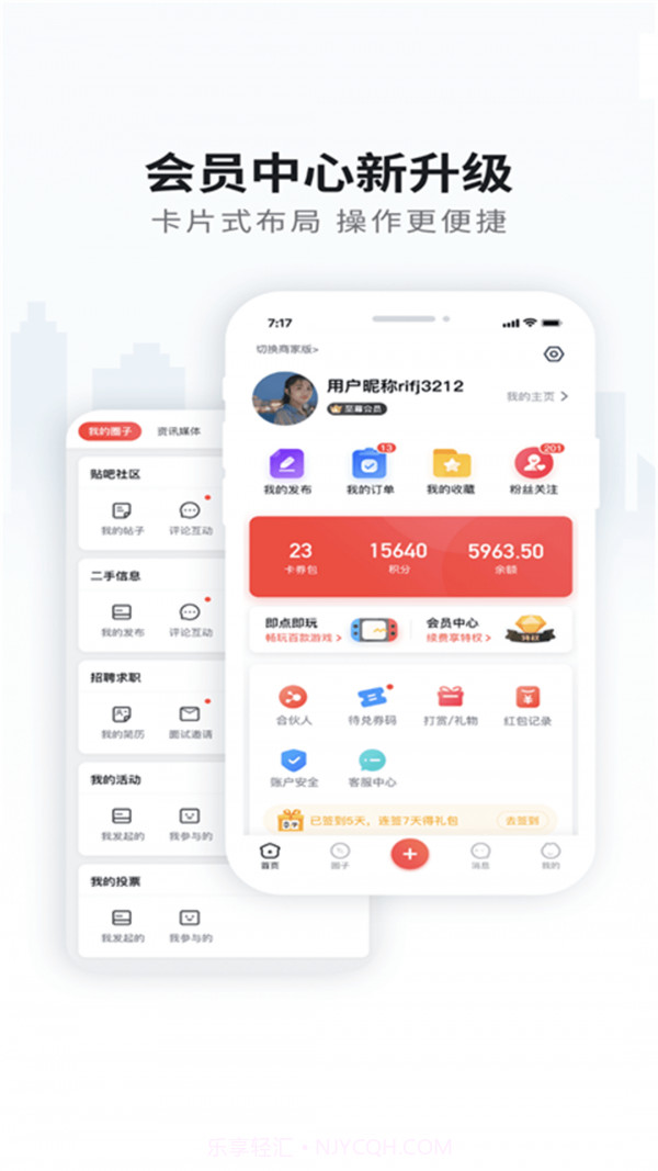 胶州生活网截图3 胶州生活网截图3