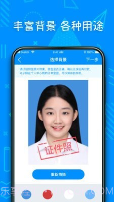 超美证件照制作截图4 超美证件照制作截图4