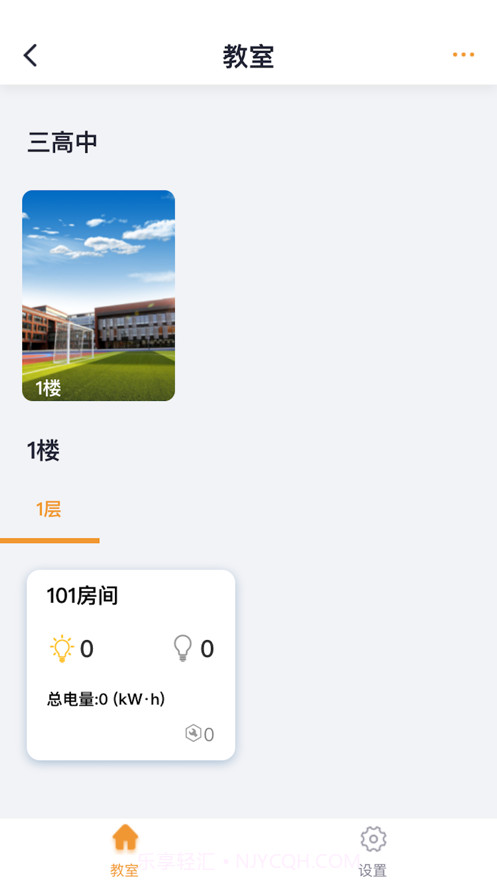 校园用户版截图2