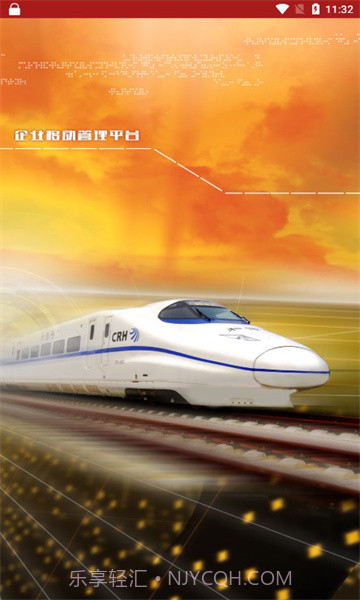中车通截图3 中车通截图3