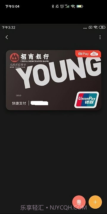 小米智能卡截图1 小米智能卡截图1