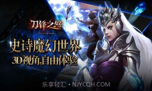 刀锋之怒预约下载截图5 刀锋之怒预约下载截图5