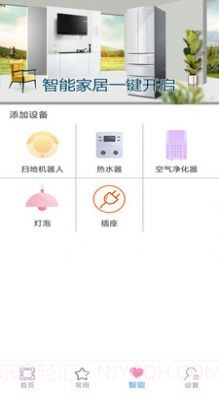 红外万能空调遥控器截图2 红外万能空调遥控器截图2