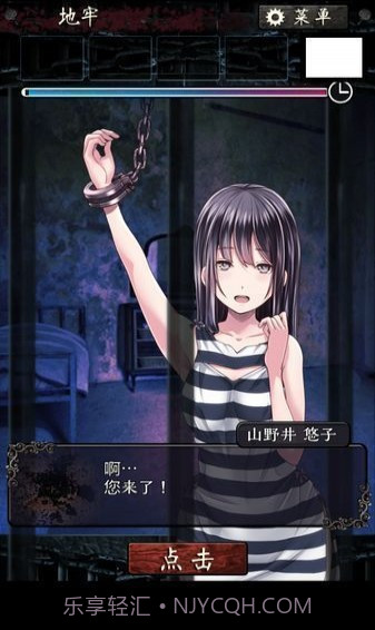 无限牢狱汉化版截图3