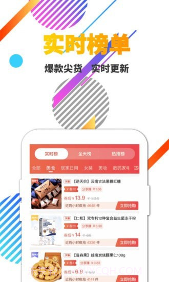 优品库截图2 优品库截图2