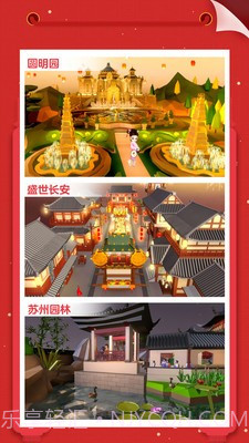 我爱拼模型1.9.4截图4