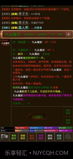 文字江湖mud截图3 文字江湖mud截图3