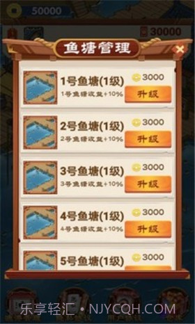 养鱼专业户截图2 养鱼专业户截图2