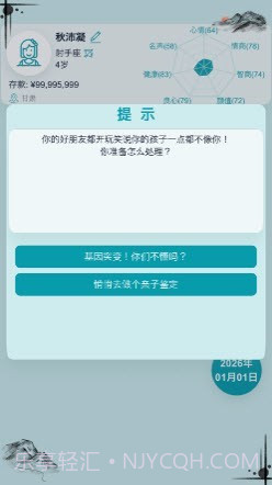 自由人生模拟Vip版本截图1 自由人生模拟Vip版本截图1
