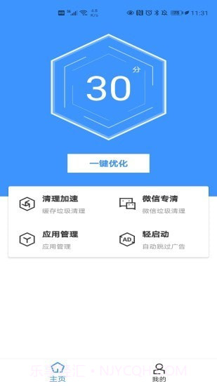 最美手机管家截图1 最美手机管家截图1