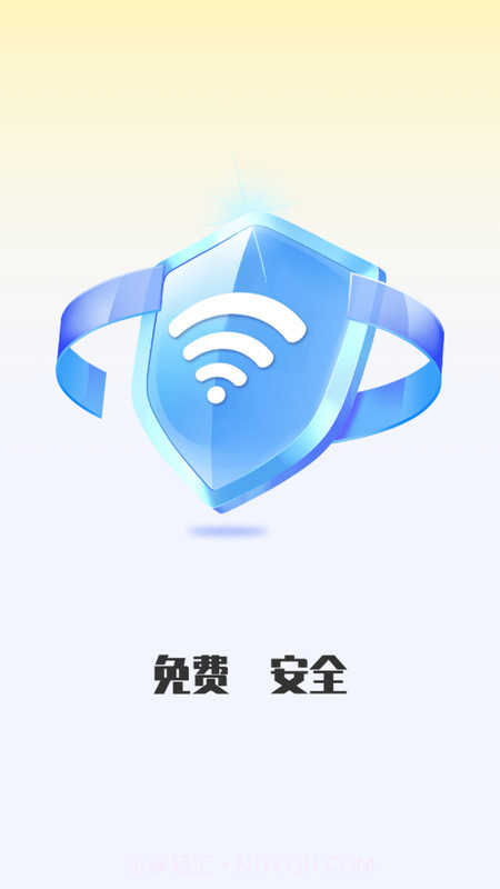 邻里WiFi上网宝截图3 邻里WiFi上网宝截图3