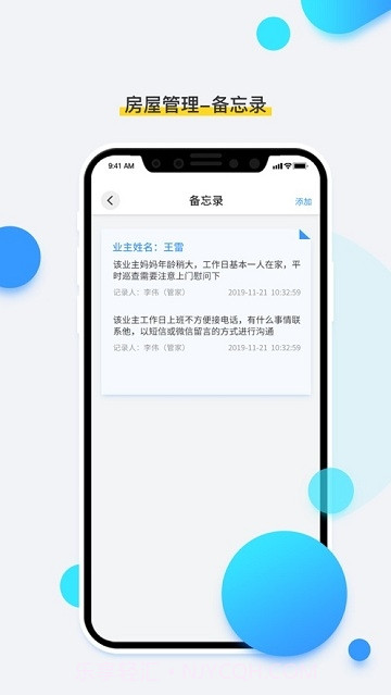 OVU-EMS员工端截图2 OVU-EMS员工端截图2
