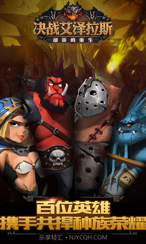 决战艾泽拉斯截图2