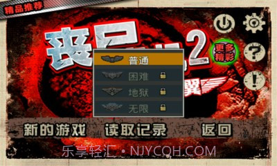 丧尸危机2:自由之翼截图2 丧尸危机2:自由之翼截图2