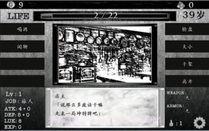 在异世界活下去中文版截图1 在异世界活下去中文版截图1