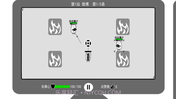 我是键盘侠截图5 我是键盘侠截图5