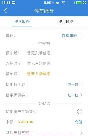 泊哪儿截图3 泊哪儿截图3