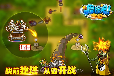 摩擦吧！主公截图4