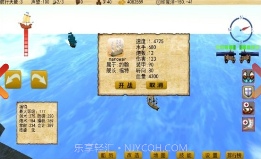 我的大航海截图2