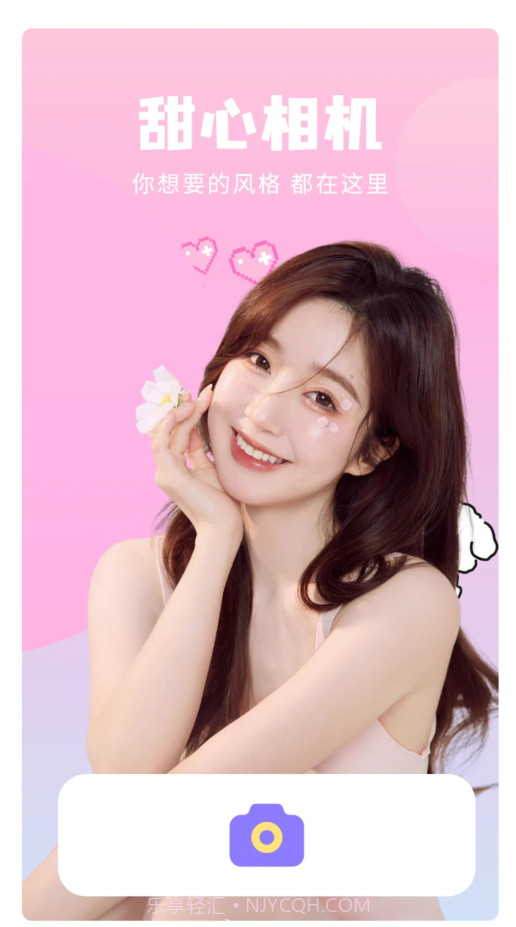 甜心特效相机截图1