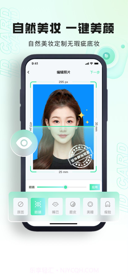 允晨证件照截图2 允晨证件照截图2