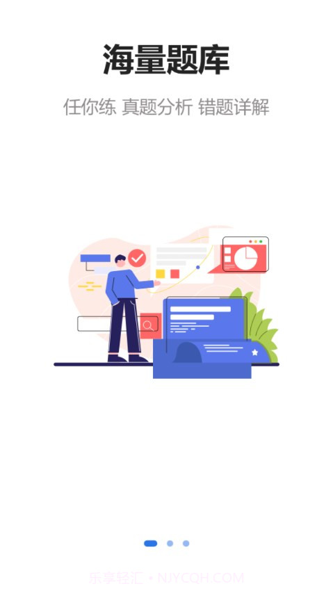 润泽医考截图1 润泽医考截图1