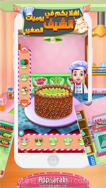 厨师故事快速餐厅截图1