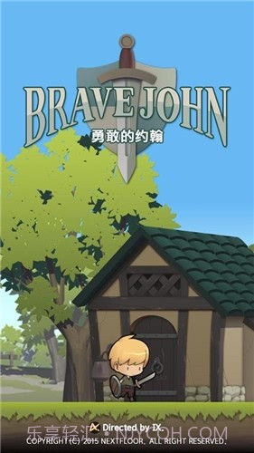 勇敢的约翰中文截图2