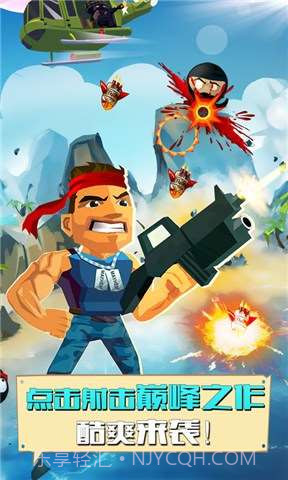 大兵突击截图1 大兵突击截图1