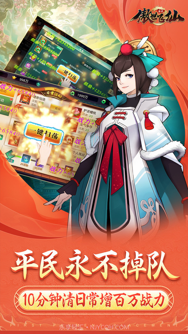 傲世飞仙截图2 傲世飞仙截图2