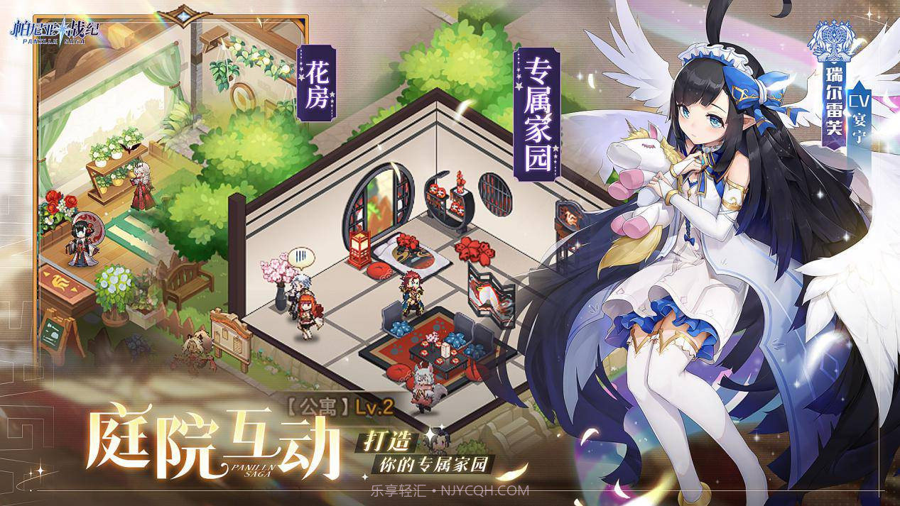 帕尼亚战纪测试版截图1 帕尼亚战纪测试版截图1