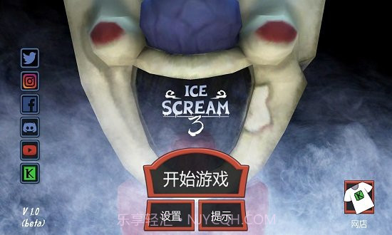 恐怖冰淇淋3outwitt模组截图1 恐怖冰淇淋3outwitt模组截图1