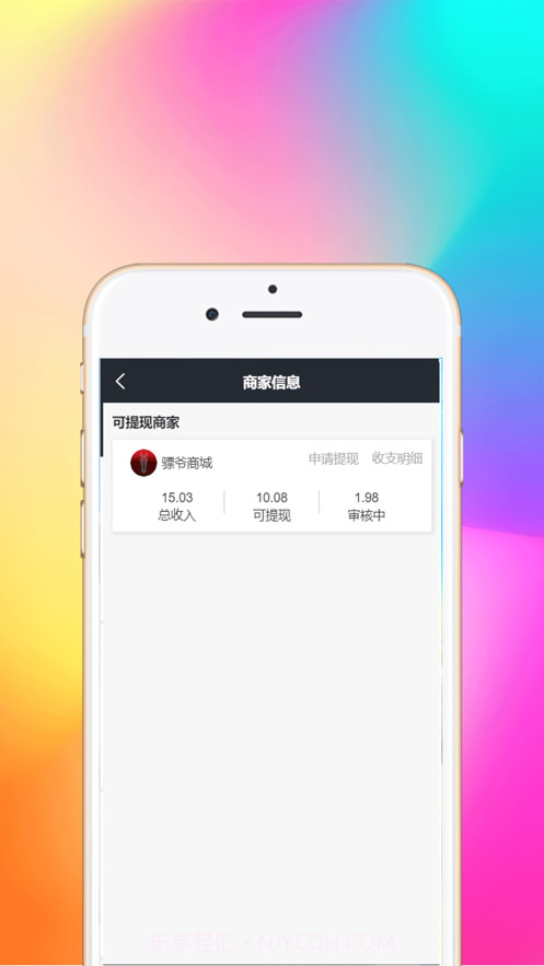 骠爷商家截图3 骠爷商家截图3