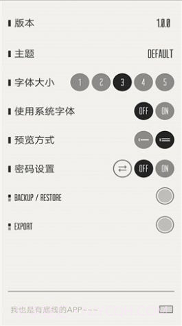 A4笔记记录截图3