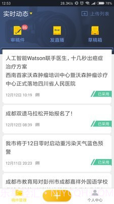 度客截图3 度客截图3