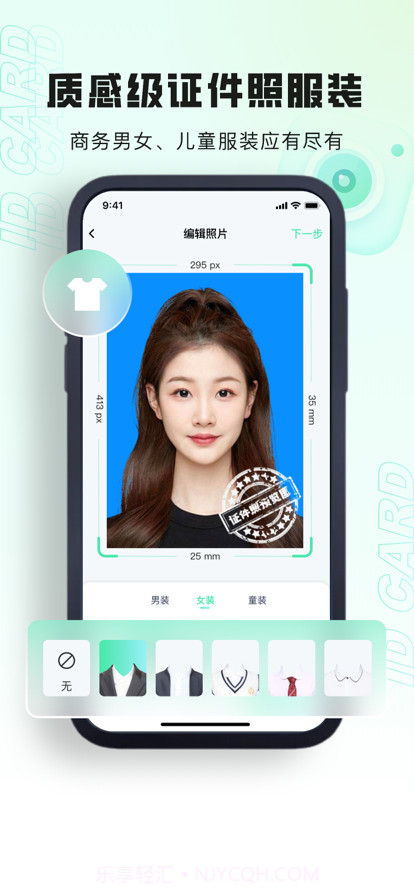 允晨证件照截图1 允晨证件照截图1