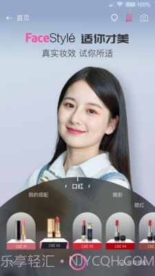 FaceStyle虚拟试妆截图2 FaceStyle虚拟试妆截图2