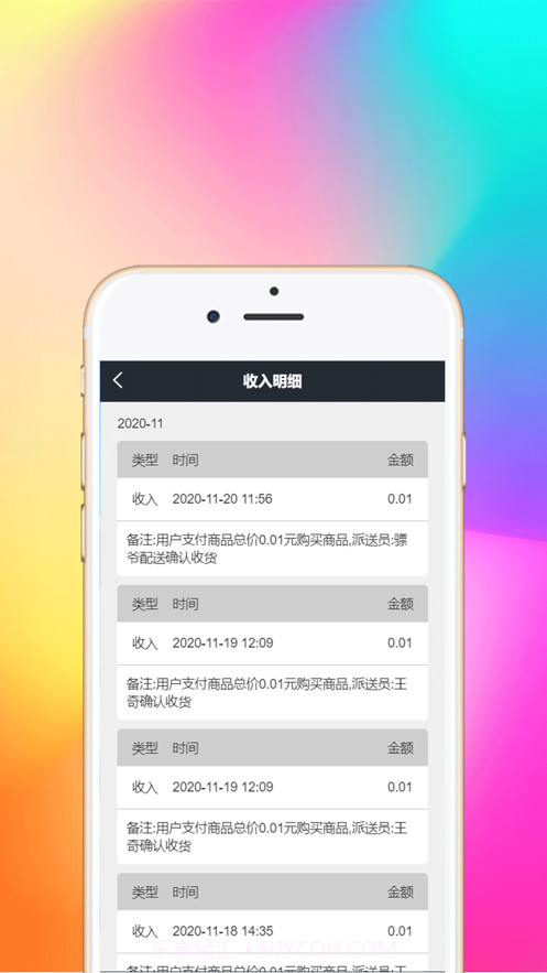 骠爷商家截图4 骠爷商家截图4