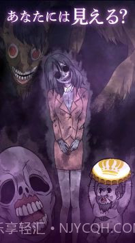 解谜阴阳眼见子截图3 解谜阴阳眼见子截图3