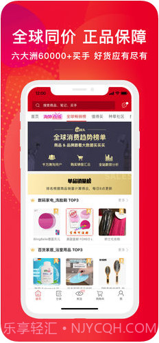 洋码头海外购截图2 洋码头海外购截图2