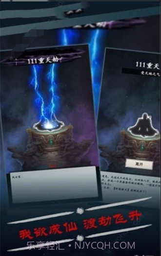 修真小虾米截图2