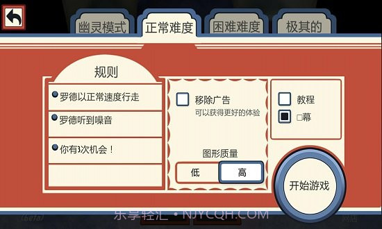 恐怖冰淇淋3outwitt模组截图3 恐怖冰淇淋3outwitt模组截图3