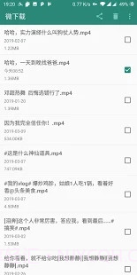 微下载截图2 微下载截图2