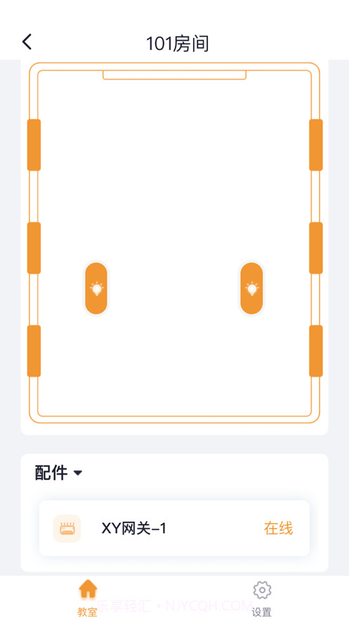 校园用户版截图4
