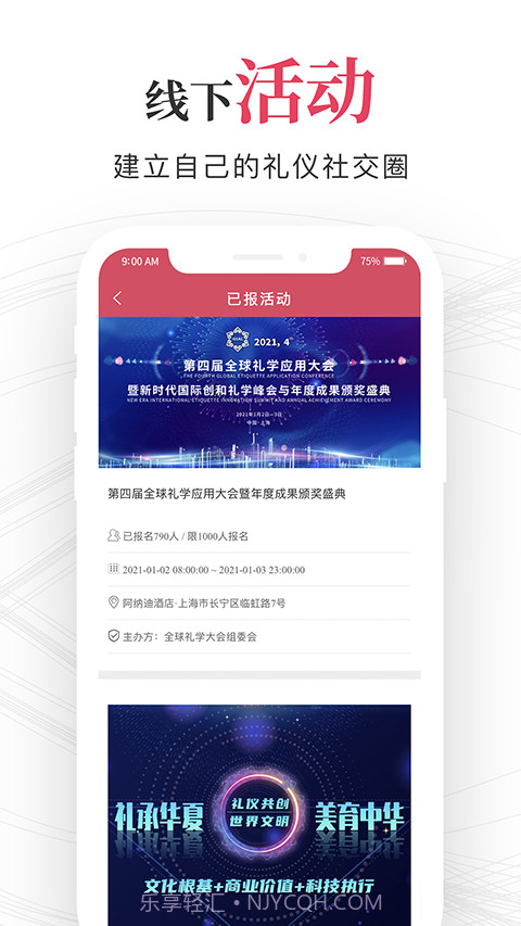 礼坊截图4 礼坊截图4