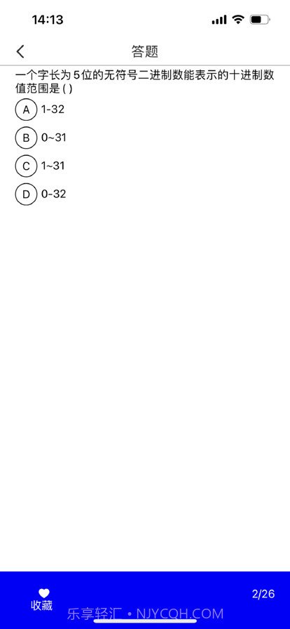2022计算机二级考试题库截图2 2022计算机二级考试题库截图2