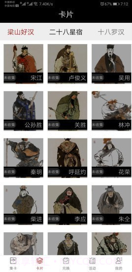 迷你王者截图3 迷你王者截图3