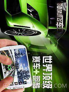 3D飚速飞车截图4 3D飚速飞车截图4