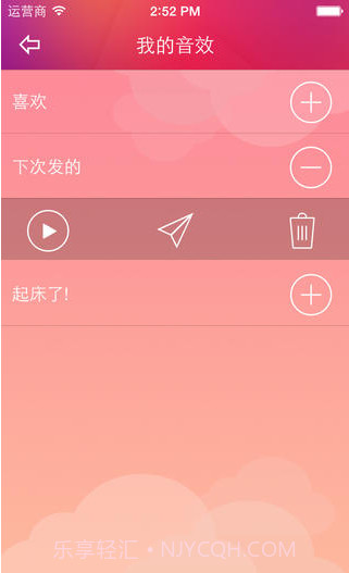 变声精灵截图3