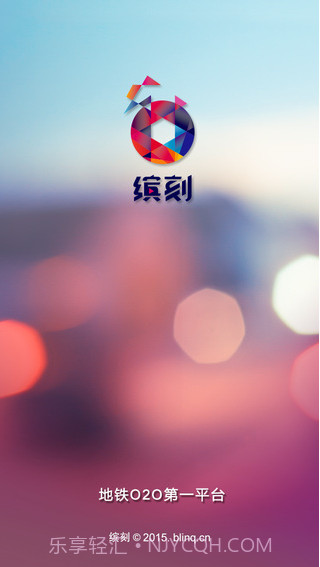 缤刻截图5 缤刻截图5